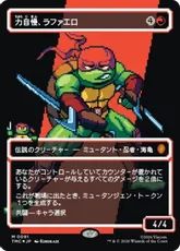 【サージ・Foil】(091)■ボーダーレス■《力自慢、ラファエロ/Raphael, the Muscle》[TMC] 赤R