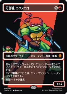 サージ・Foil】(091)□ボーダーレス□《力自慢、ラファエロ/Raphael