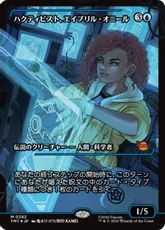 【Foil】(282)■ショーケース■《ハクティビスト、エイプリル・オニール/April O'Neil, Hacktivist》[TMT-BF] 青R