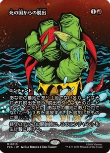 010)□ボーダーレス□《死の国からの脱出/Underworld Breach》[PZA] 赤