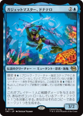 『予約シングル』(035)《ガジェットマスター、ドナテロ/Donatello, Gadget Master》[TMT] 青R