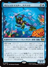 【Foil】(035)《ガジェットマスター、ドナテロ/Donatello, Gadget Master》[TMT] 青R