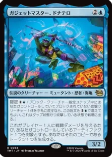 酒*子様 MTG タートルズ ガジェットマスター ドナテロ フラクチャーFoil 035)《ガジェットマスター、ドナテロ/Donatello, Gadget Master》[TMT