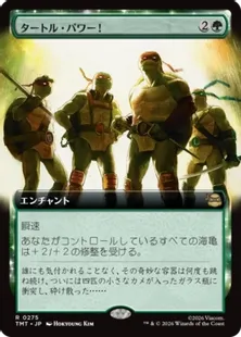 Foil】(275)□拡張アート□《タートル・パワー！/Turtle Power!》[TMT