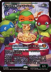 【Foil】(288)■ショーケース■《ぶっとび全開、ミケランジェロ/Michelangelo, Weirdness to 11》[TMT-BF] 緑R