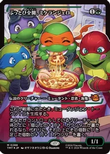 MTG　メッセンジャーバッグ　全知(ジャッジプロモ絵) フルアート)全知/Omniscience《日本語》【WOT】