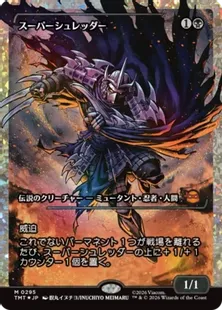 スーパーシュレッダー　英語　foil 4枚セット フラクチャー・Foil】(295)□ショーケース□《スーパーシュレッダー
