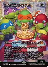 【フラクチャー・Foil】(298)■ショーケース■《ぶっとび全開、ミケランジェロ/Michelangelo, Weirdness to 11》[TMT-BF] 緑R
