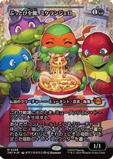 ぶっとび全開、ミケランジェロ　フラクチャー　foil 英語　タートルズ TMT】※FOIL※《ぶっとび全開、ミケランジェロ/Michelangelo, Weirdness