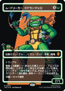 MTG TMC 甲羅を背負ったヒーロー サージ・Foil ボーダーレス 日本語版 サージ・Foil】(211)□ボーダーレス□《時空を渡りし者、グ・ラハ