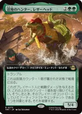 【Foil】(272)■拡張アート■《沼地のハンター、レザーヘッド/Leatherhead, Swamp Stalker》[TMT-BF] 緑R