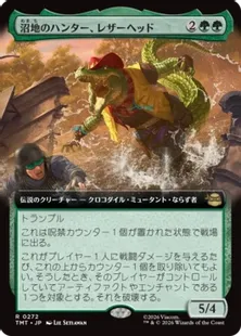 ヤ*ス様 mtg まとめ売り　レジェンズ以降 参考価格】魔女、ヤ・シュトラ・ルル ボーダーレス サージ・Foil JP