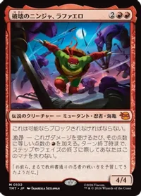 破壊のニンジャ、ラファエロ