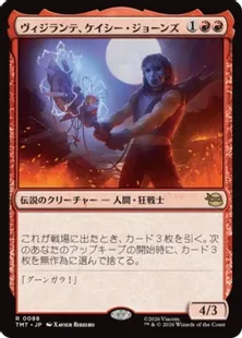 Foil】(088)《ヴィジランテ、ケイシー・ジョーンズ/Casey Jones