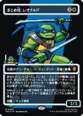 【サージ・Foil】(083)■ボーダーレス■《まとめ役、レオナルド/Leonardo, the Balance》[TMC] 白R