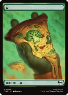 Foil】(257)□フルアート□《森/Forest》[TMT] 土地 | 日本最大級 MTG