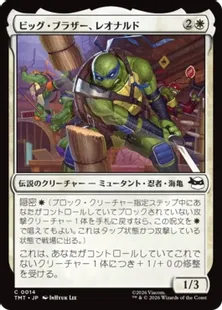 014)《ビッグ・ブラザー、レオナルド/Leonardo, Big Brother》[TMT] 白