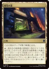 【サージ・Foil】(070)《祖先の道/Path of Ancestry》[TMC] 土地C