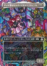 【Foil】(203)■ボーダーレス■《チョイ悪なビッグ・シスター、ジェニカ/Jennika, Bad Apple Big Sister》[TMT-BF] 白C