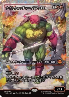 フラクチャー・Foil】(297)□ショーケース□《ナイトウォッチャー