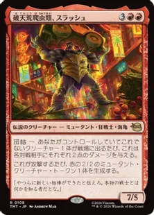 予約シングル』【Foil】(108)《破天荒爬虫類、スラッシュ/Slash