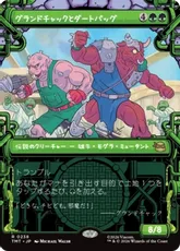 【Foil】(238)■ショーケース■《グランドチャックとダートバッグ/Groundchuck & Dirtbag》[TMT-BF] 緑R