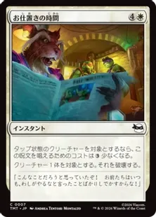 MTG JP 時間の恐喝 FOIL ミントモール / MINT GAMES MTG(東日本橋) / 【STA】【JPN】【Foil
