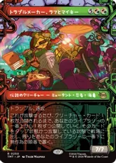 【Foil】(250)■ショーケース■《トラブルメーカー、ラフとマイキー/Raph & Mikey, Troublemakers》[TMT-BF] 金R