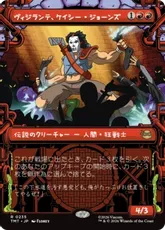 【Foil】(235)■ショーケース■《ヴィジランテ、ケイシー・ジョーンズ/Casey Jones, Vigilante》[TMT-BF] 赤R