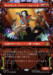 フラクチャーFOIL ヴィジランテ、ケイン・ジョーンズ 買取：【フラクチャー・Foil】(296)□ショーケース□《ヴィジランテ