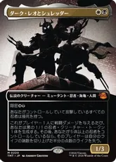 【Foil】(220)■ボーダーレス■《ダーク・レオとシュレッダー/Dark Leo & Shredder》[TMT-BF] 金R