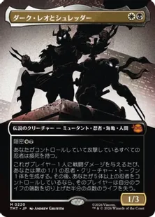 MTG 影の達人、シュレッダー 日本語 ボーダレス サージ foil 020)《影の達人、シュレッダー/Shredder, Shadow Master》[TMC] 黒R