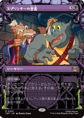 【Foil】(233)■ショーケース■《スプリンターの奥義/Splinter's Technique》[TMT-BF] 黒R