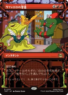 Foil】(237)□ショーケース□《ラファエロの奥義/Raphael's Technique