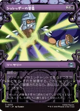 【Foil】(232)■ショーケース■《シュレッダーの奥義/Shredder's Technique》[TMT-BF] 黒U