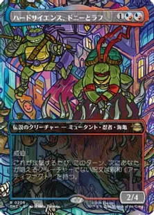 205)□ボーダーレス□《ハードサイエンス、ドニーとラフ/Don & Raph