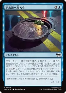 MTG】地底街の下水道 日本語 3枚 フルアート)地底街の下水道/Undercity