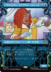 【Foil】(227)■ショーケース■《ハクティビスト、エイプリル・オニール/April O'Neil, Hacktivist》[TMT-BF] 青R