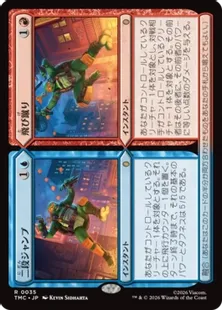035)《二段ジャンプ+飛び蹴り/Double Jump+Flying Kick》[TMC] 分R