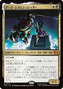 Foil】(142)《ダーク・レオとシュレッダー/Dark Leo & Shredder》[TMT