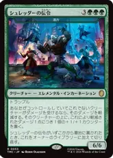 【サージ・Foil】(053)《シュレッダーの伝令/Heralds of the Shredder》//《活力/Vigor》[TMC] 緑R