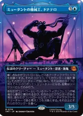 【Foil】(216)■ボーダーレス■《ミュータントの機械工、ドナテロ/Donatello, Mutant Mechanic》[TMT-BF] 青R