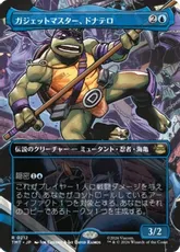 【Foil】(212)■ボーダーレス■《ガジェットマスター、ドナテロ/Donatello, Gadget Master》[TMT-BF] 青R