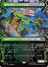 【Foil】(247)■ショーケース■《混沌と秩序、マイキーとレオ/Mikey & Leo, Chaos & Order》[TMT-BF] 金R