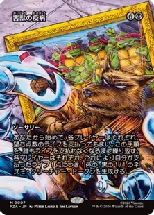 【Foil】害獣の疫病/Plague of Vermin[SHM] Foil】(007)□ボーダーレス□《害獣の疫病/Plague of Vermin》[PZA] 黒