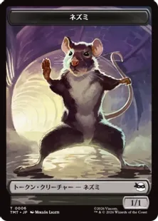 006/009)《ネズミ+ミュータンジェントークン/Rat+Mutagen Token》[TMT