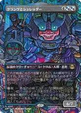【Foil】(201)■ボーダーレス■《クランゲとシュレッダー/Krang & Shredder》[TMT-BF] 金R