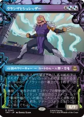 【Foil】(245)■ショーケース■《クランゲとシュレッダー/Krang & Shredder》[TMT-BF] 金R