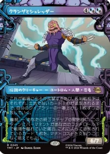 Foil】(245)□ショーケース□《クランゲとシュレッダー/Krang