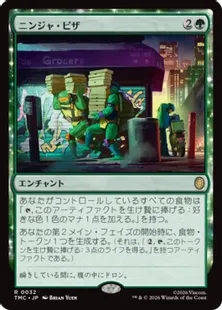 MTG foil サインド 迷いし者の番人 Kekai Kotaki ギャザ サージ・Foil】(032)《ニンジャ・ピザ/Ninja Pizza》[TMC] 緑R | 日本